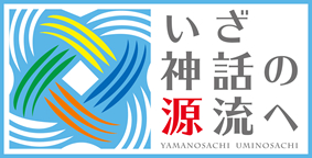 第20回全国障害者芸術・文化祭みやざき大会