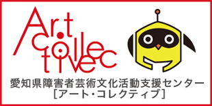 Art・collective（アートコレクティブ）